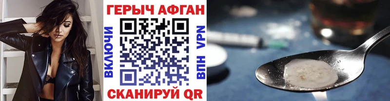 Героин Афган  Купить закладки  Бавлы 