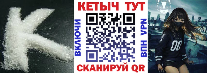 Купить где  Бавлы  КЕТАМИН VHQ 