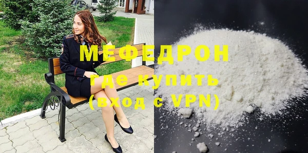 мефедрон мука Краснослободск