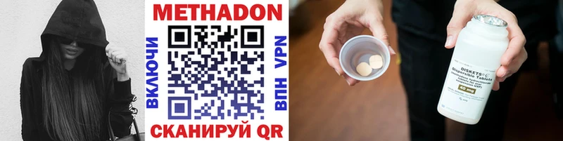Купить  Бавлы  Метадон кристалл 